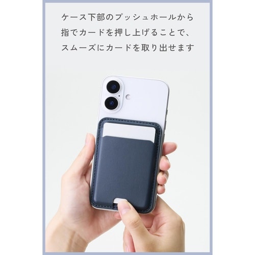 MagSafeカードケース 薄型 ネイビー