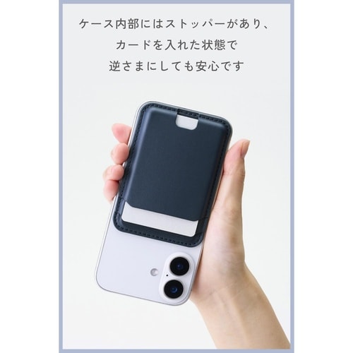 MagSafeカードケース 薄型 ネイビー