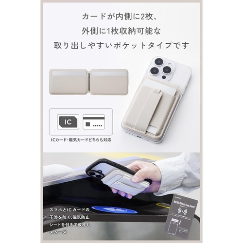 MagSafeカードケース スタンド ベージュ