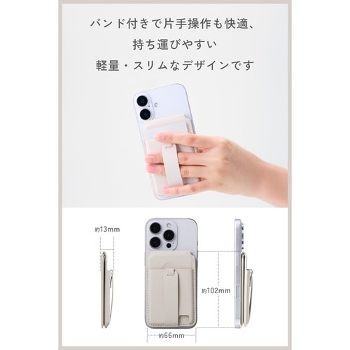 MagSafeカードケース スタンド ベージュ