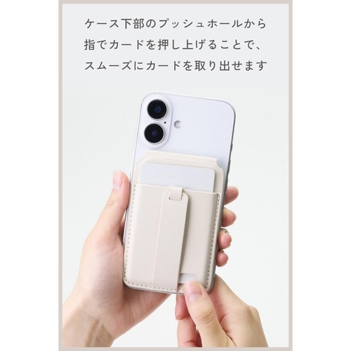 MagSafeカードケース スタンド ベージュ