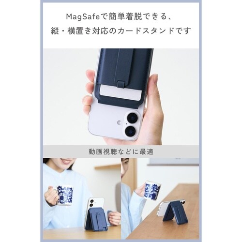 MagSafeカードケース スタンド ネイビー