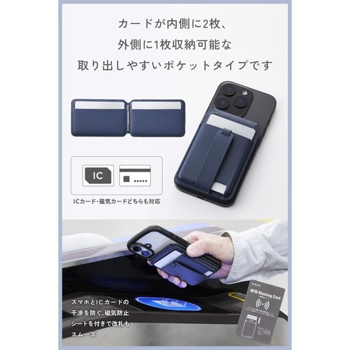 MagSafeカードケース スタンド ネイビー