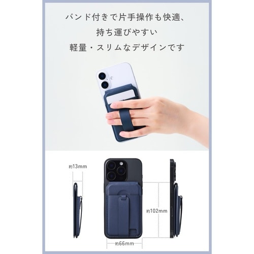 MagSafeカードケース スタンド ネイビー