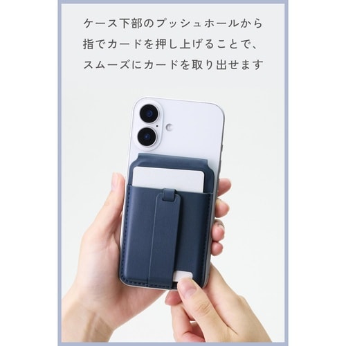 MagSafeカードケース スタンド ネイビー