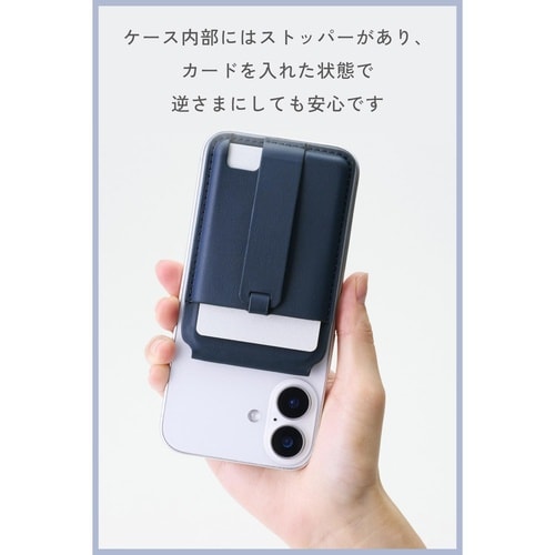 MagSafeカードケース スタンド ネイビー