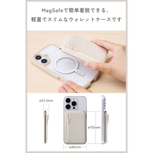 MagSafeカードウォレット スタンド ベージュ
