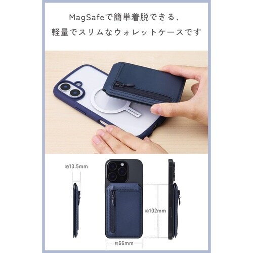 MagSafeカードウォレット スタンド ネイビー