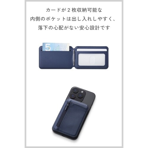 MagSafeカードウォレット スタンド ネイビー