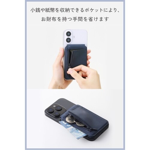 MagSafeカードウォレット スタンド ネイビー