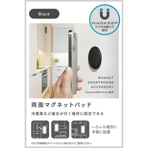 MagSafe壁掛けパッド 水回り対応 黒