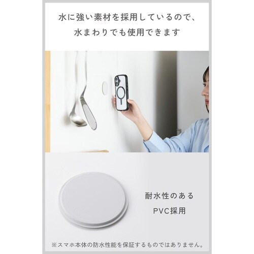 MagSafe壁掛けパッド 水回り対応 白