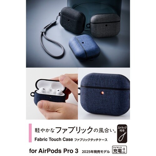 AirPodsPro3 ケース 耐衝撃 紐付 紺