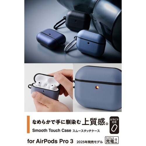 AirPodsPro3 ケース カラビナ 青灰