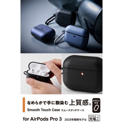 AirPodsPro3 ケース 革調 カラビナ 黒