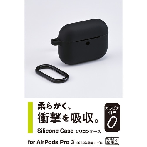 AirPodsPro3 ケース 耐衝撃 カラビナ黒