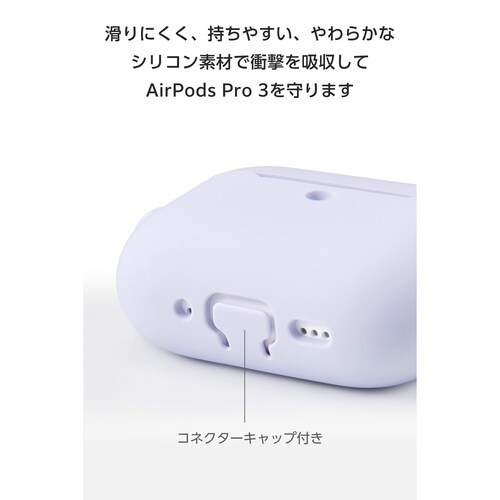 AirPodsPro3 ケース 耐衝撃 カラビナ紫