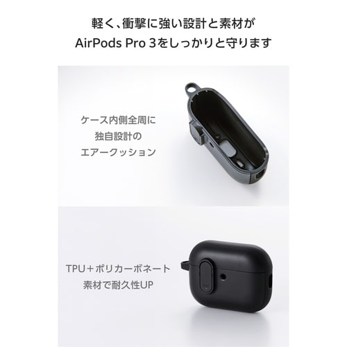 AirPodsPro3 ケース タフスリム 黒