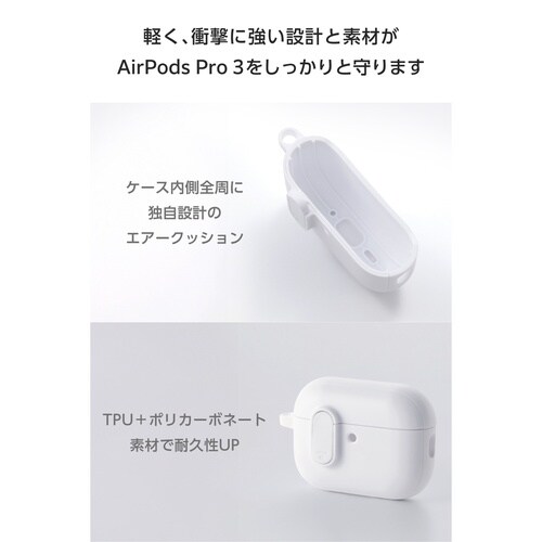 AirPodsPro3 ケース タフスリム 白