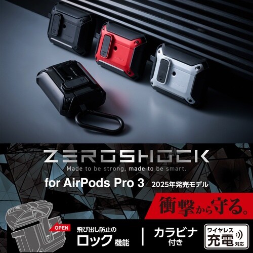 AirPodsPro3 ケース ゼロショック艶消黒