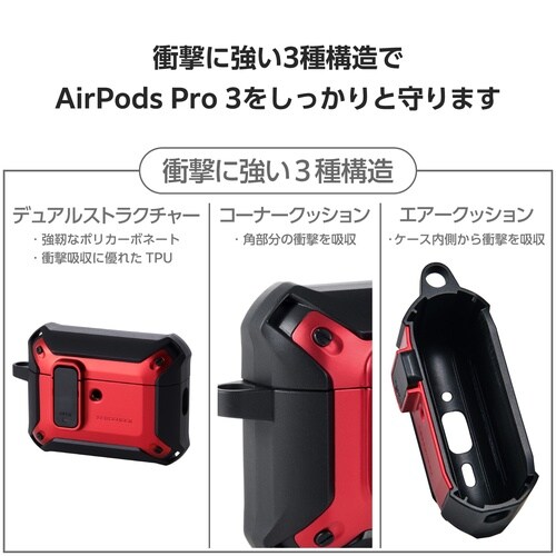 AirPodsPro3 ケース ゼロショック 赤