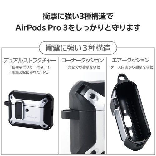 AirPodsPro3 ケース ゼロショック 銀