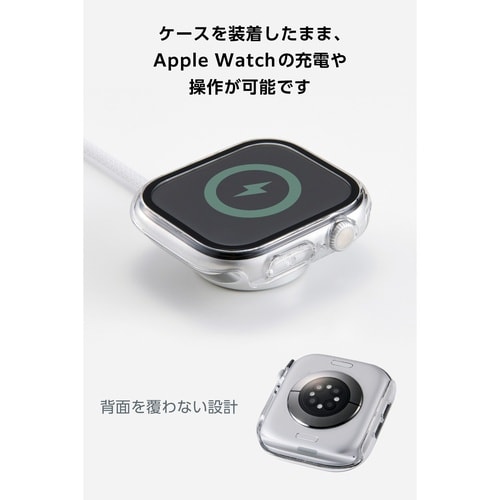 アップルウォッチ 46mm フルカバー クリア