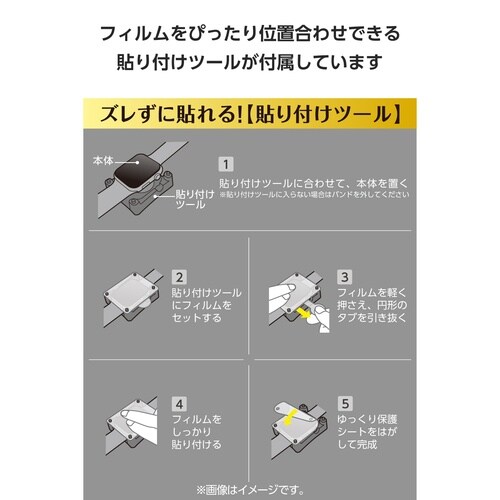 アップルウォッチ フィルム 46mm 高透明