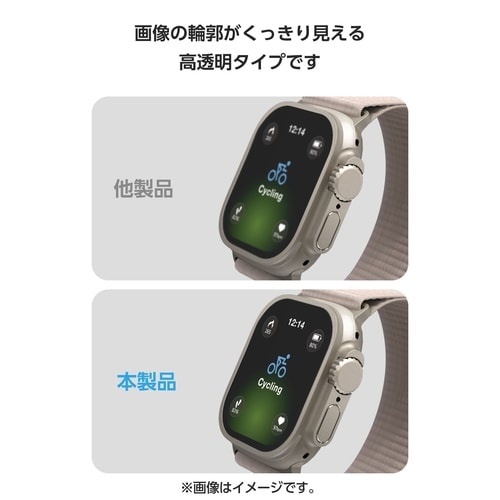 アップルウォッチ フィルム 49mm 高透明