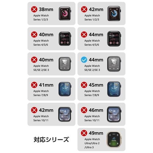 アップルウォッチ 44mm フルカバー ゴリラ 黒