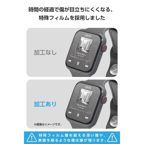 アップルウォッチ フィルム 44mm 傷修復