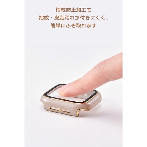 アップルウォッチ 40mm フルカバー グレージュ