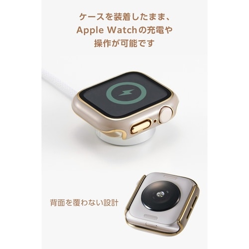 アップルウォッチ 40mm フルカバー グレージュ
