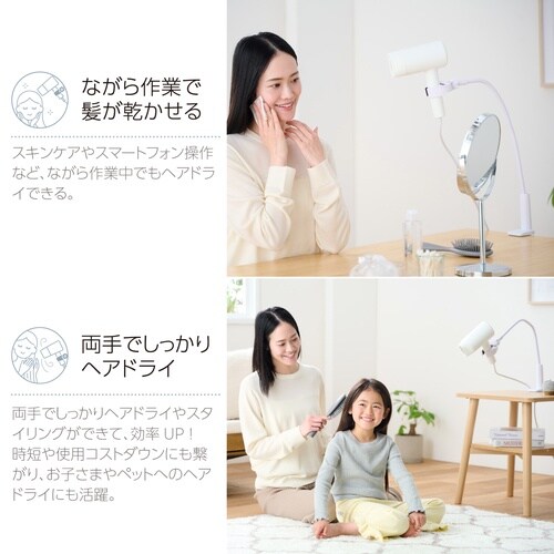 ドライヤースタンド クランプ 回転アーム ホワイト