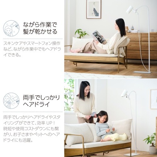 ドライヤースタンド 床置き 回転アーム ホワイト