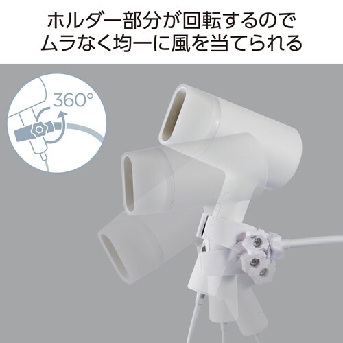 ドライヤースタンド 床置き 回転アーム ホワイト