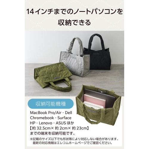 トートバッグ 大容量撥水キルト 14インチPC 緑