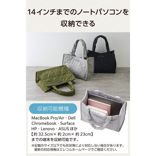トートバッグ 大容量撥水キルト 14インチPC 灰