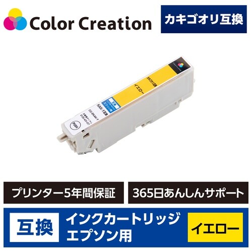 互換インク カキゴオリ KAK−Y イエロー