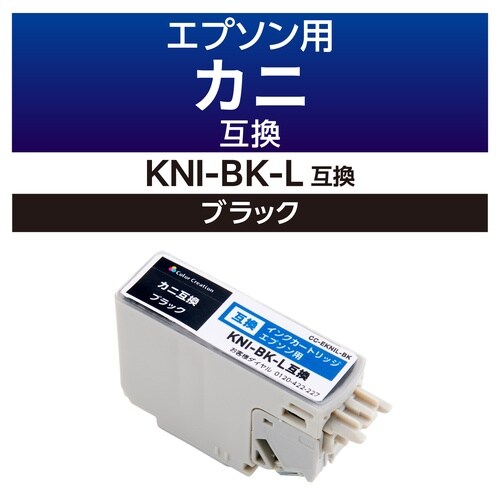 互換インク カニ KNI−BK−L ブラック