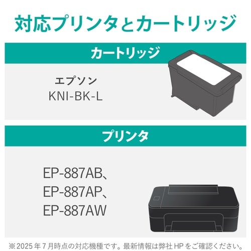 互換インク カニ KNI−BK−L ブラック