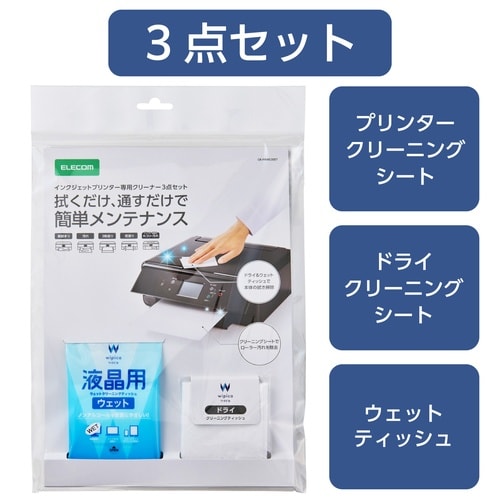 プリンタークリーニングシート A4 3枚入 微粘着