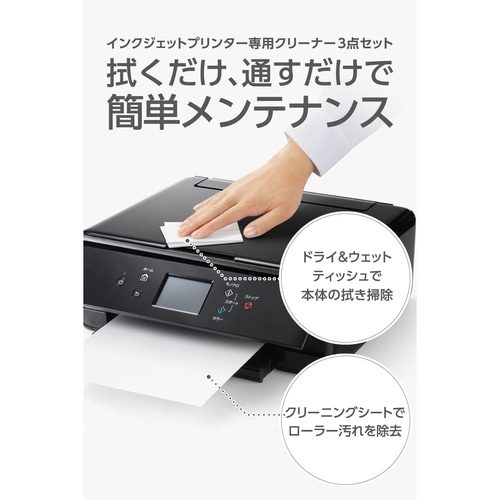 プリンタークリーニングシート A4 3枚入 微粘着