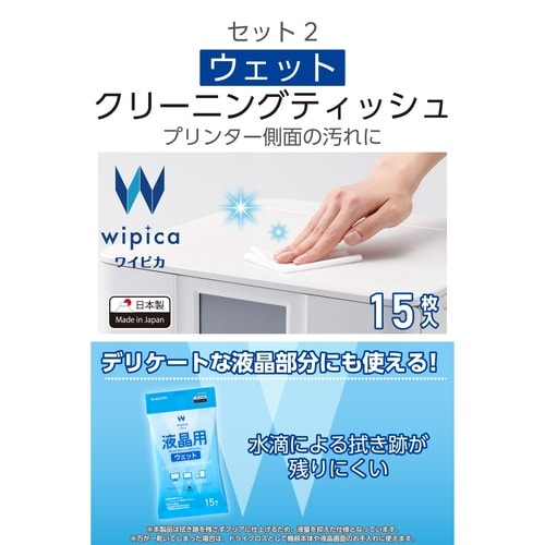 プリンタークリーニングシート A4 3枚入 微粘着