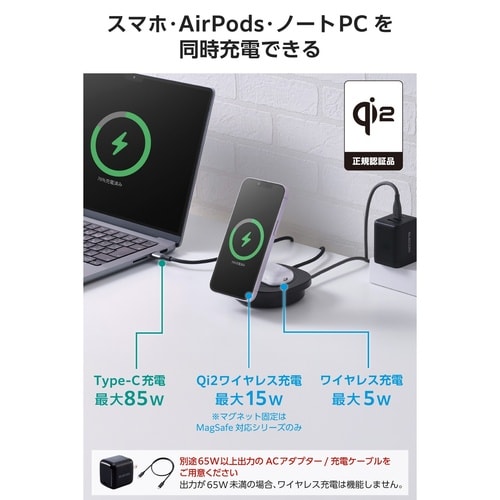 ドッキングステーション Qi2 ワイヤレス充電 黒