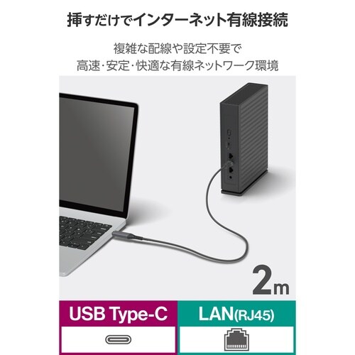 USB−C LAN変換ケーブル 2m ブラック