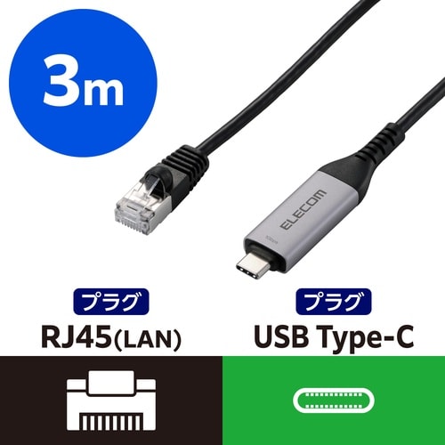 USB−C LAN変換ケーブル 3m ブラック