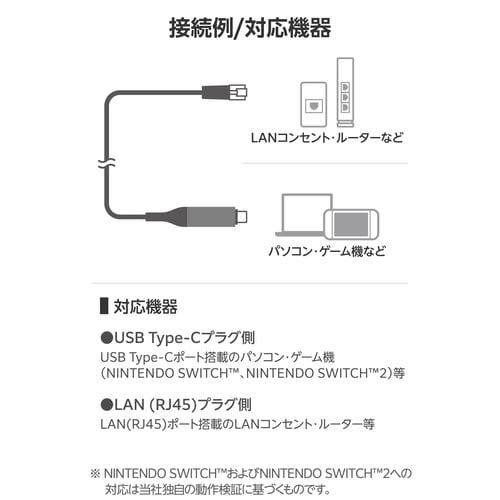 USB−C LAN変換ケーブル 3m ブラック
