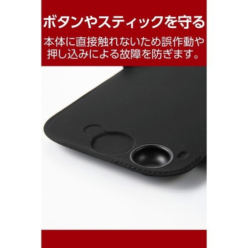 Switch2フラップカバー ドック対応 ブラック