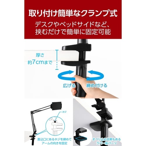 Switch2アーム型スタンド 角度調整 ブラック